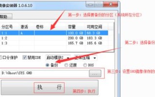 WinXP硬盘安装教程（详解WinXP硬盘安装步骤，轻松完成系统安装）