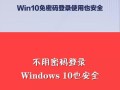 解决电脑频繁提示修改Windows密码错误问题（轻松解决电脑密码错误的困扰，让您的Windows系统更安全稳定）