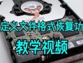 移动硬盘多分区教程（如何利用移动硬盘实现多分区，让存储更高效）
