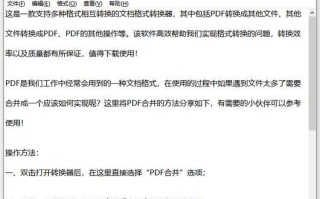 电脑PDF文件打开格式错误的解决方法（从源头避免文件格式错误，有效解决PDF打开问题）