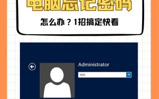 密码保护与安全性（探究密码错误的根源，加强电脑安全的关键）