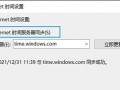 电脑时间日期错误修复方法（解决电脑时间日期错误的简便方法）