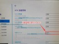 联想新笔记本系统安装教程（详细教你如何在联想新笔记本上安装系统）