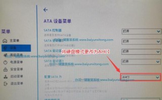 联想新笔记本系统安装教程（详细教你如何在联想新笔记本上安装系统）
