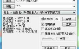 英睿达BX200性能测评（解密BX200的稳定性能，全面满足用户需求）