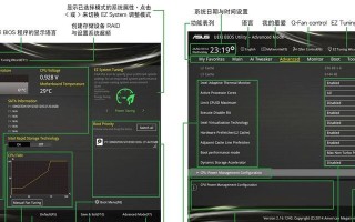 华硕主板BIOS设置硬盘启动顺序，让您的电脑更高效（简单教程帮您轻松设置硬盘启动顺序，优化系统性能）