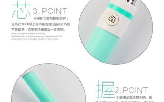 以马卡龙自拍杆的颜值与实用性（解析以马卡龙自拍杆的设计美感与拍摄效果，让自拍更加出众）