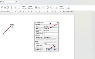 如何修改Word图片中的文字？（利用OCR技术轻松修改Word图片中的文字）