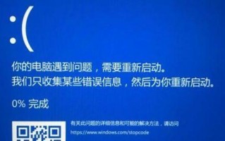 解决电脑组件错误4的方法及注意事项（电脑组件错误4的排查和解决方案，有效提高电脑性能）
