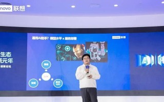 探索联想AI实验室的创新力量（揭秘联想AI实验室的前沿技术与应用）