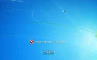 解决电脑开机显示密码错误的问题（密码错误提示如何解决）