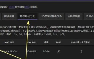 电脑连接内网配置错误的解决方法（如何正确配置电脑连接内网，避免配置错误带来的问题）