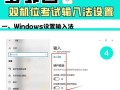 输入法没有选字框的原因及解决方法（为何输入法无选字框？如何解决此问题？）