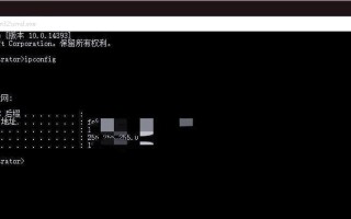 电脑IP地址配置错误导致无法更改的解决方法（解决电脑IP地址配置错误的实用技巧）