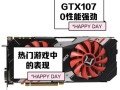 GTX720显卡的性能与特点（一款令人期待的中端显卡）