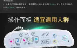 乐瑞智能马桶盖（舒适洁净的卫生体验）