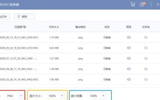 电脑PNG格式图片的应用与优势（探索电脑PNG格式图片的无限可能性）