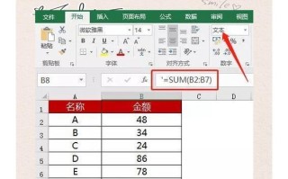 电脑表格求和错误的原因及解决方法