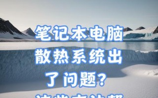 如何正确处理台式电脑死机问题（解决台式电脑死机的实用方法与技巧）