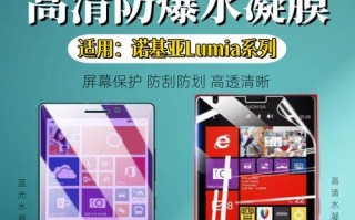 诺基亚1520屏幕表现如何？（探究诺基亚1520屏幕的特点与优势）