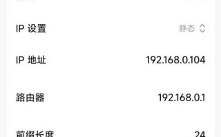 解决XP电脑DHCP服务错误的方法（详细指南以及）