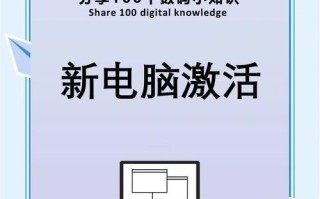 解析电脑激活过程中的MSA错误（探究电脑激活过程中常见的MSA错误及解决方法）
