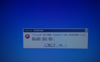 华为电脑输入密码显示错误的解决方法（密码错误提示，如何应对？）