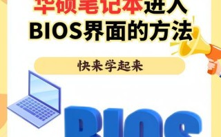 华硕笔记本boor教程（轻松掌握华硕笔记本启动流程及常见问题解决方法）