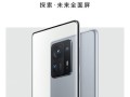 小米Mix在市场上的销售表现如何？（小米Mix销量、用户口碑及竞争对手表现的分析与展望）