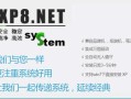 番茄花园XP系统安装教程（详细教你如何安装番茄花园XP系统，轻松打造个性化电脑）
