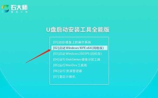 通过MacU盘重装系统，让你的Mac焕然一新（Mac系统重装教程及注意事项）