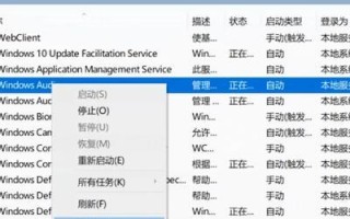 笔记本电脑没有声音了，该怎么办？（解决笔记本电脑无声问题的简单方法）