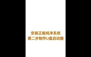 选择最好用的U盘启动盘制作工具，让你的启动更简单（比较常用的U盘启动盘制作工具及其特点）