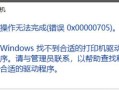 电脑出现错误操作？如何解决问题（遇到电脑错误操作时，学会正确应对并解决问题）