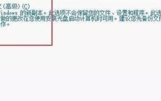 使用Win7光盘安装系统的详细教程（从零开始，轻松安装Win7操作系统）