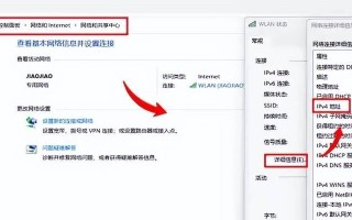 电脑显示IP和网络信息错误的原因及解决方法（网络连接问题解析与解决方案）