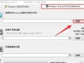 如何使用U盘安装Windows7原版系统（一步步教你轻松完成系统安装，快速提升电脑性能）