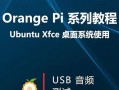 使用USB制作重装系统教程（快速、简便的方式帮助您重装系统）