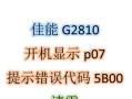 电脑出现错误锁定，如何解决？（应对电脑错误锁定问题的实用方法）