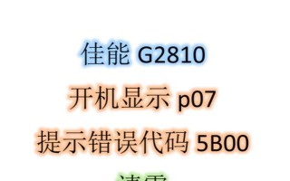 电脑出现错误锁定，如何解决？（应对电脑错误锁定问题的实用方法）