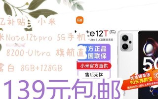 掌握红米手机抢购技巧，轻松秒杀新款机型