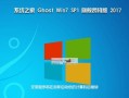 Win7专业版和旗舰版（对比分析和关键特点，帮助您做出明智选择）