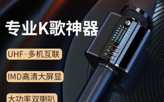 屁颠虫音响（颠覆传统的音响产品，让您沉浸于绝美的音乐世界）