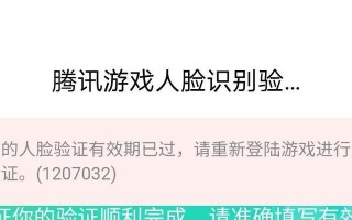 华为电脑收集错误信息的隐私问题（探索华为电脑错误信息收集的合规与保护措施）