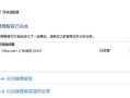 解决台式电脑无法通过有线网络连接上网的问题（插网线后无法上网，可能的原因和解决方法详解）