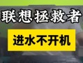 笔记本电脑开机变慢了怎么回事？（探究笔记本电脑开机速度变慢的原因和解决方法）