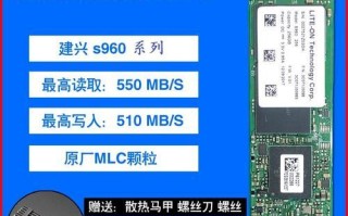 以建兴固态硬盘（高速读写，稳定可靠，满足多种需求）