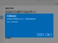 如何升级Win10内部版本到最新版？（简单步骤帮你轻松更新系统）