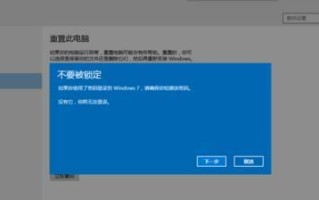 如何升级Win10内部版本到最新版？（简单步骤帮你轻松更新系统）
