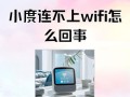 电脑无法显示WiFi密码错误解决方法（解决电脑中WiFi密码无法显示的常见问题与解决方案）